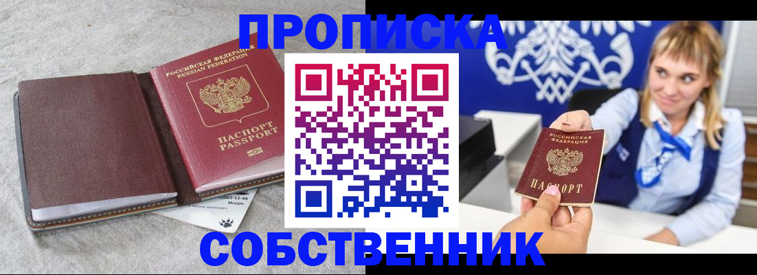 пропишу в квартире в Иланском