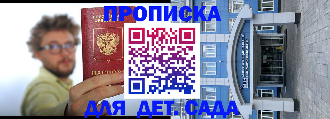 прописка от собственника в Иланском