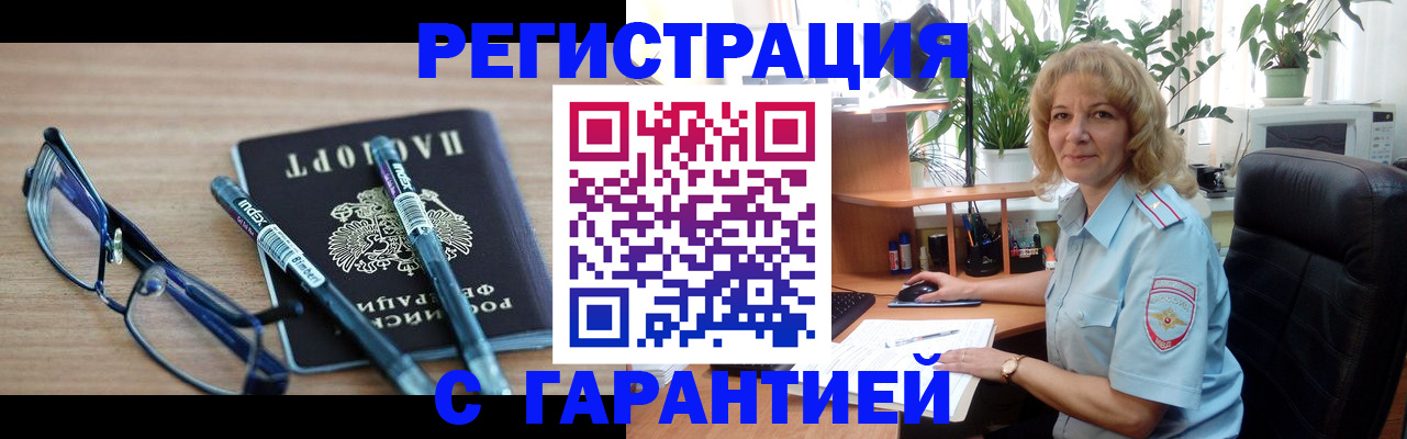 прописка штамп в Иланском