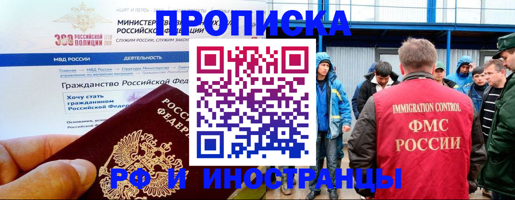 регистрация в Иланском