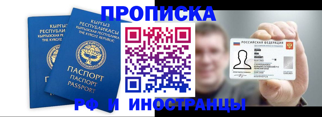 регистрация в Иланском