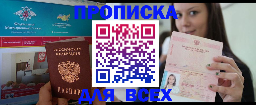 пропишу в квартире в Иланском