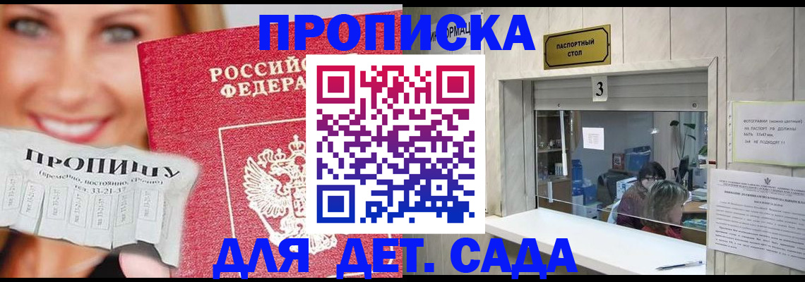 пропишу в квартире в Иланском