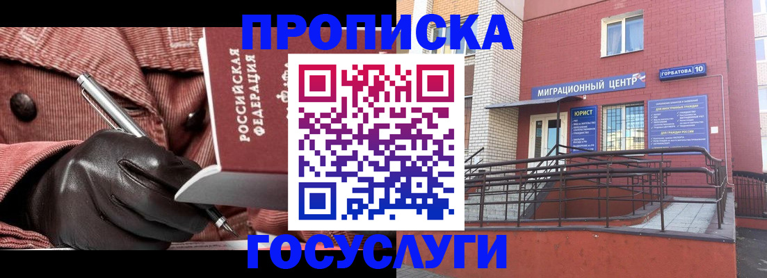 временная регистрация госуслуги в Иланском