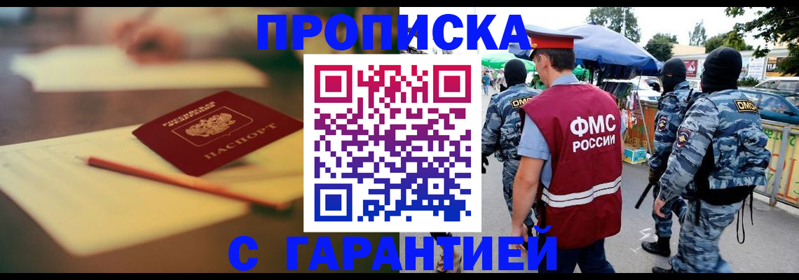 прописка для кредита в Иланском