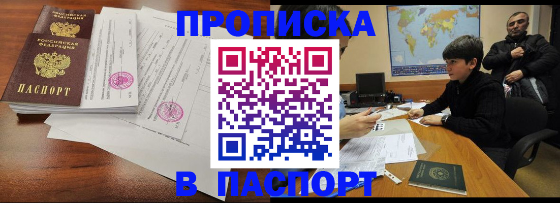 временная регистрация адрес в Иланском